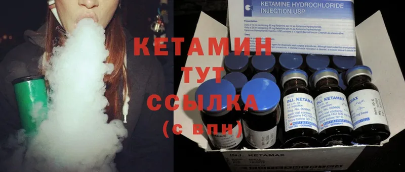 КЕТАМИН ketamine  где купить   Буй 